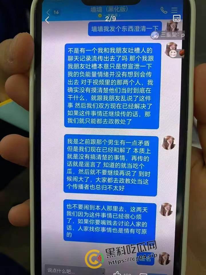 小情侣教室直接开啪  被曝光到表白墙 信息被爬出 女生脸面全扫退学 第5张