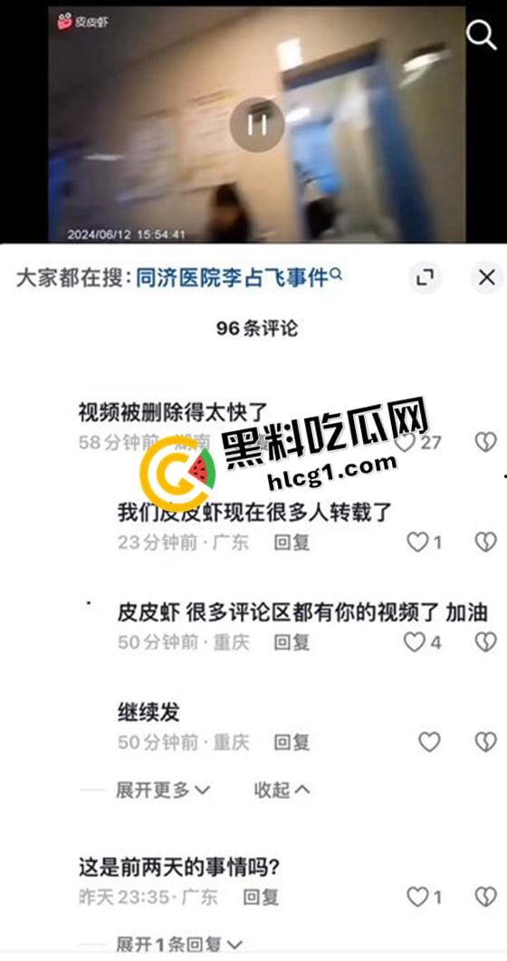 武汉同济【李占飞】事件！未经检测判定病人脑死亡 疑似伙同医院诈捐器官 全网删禁视频流出  第6张