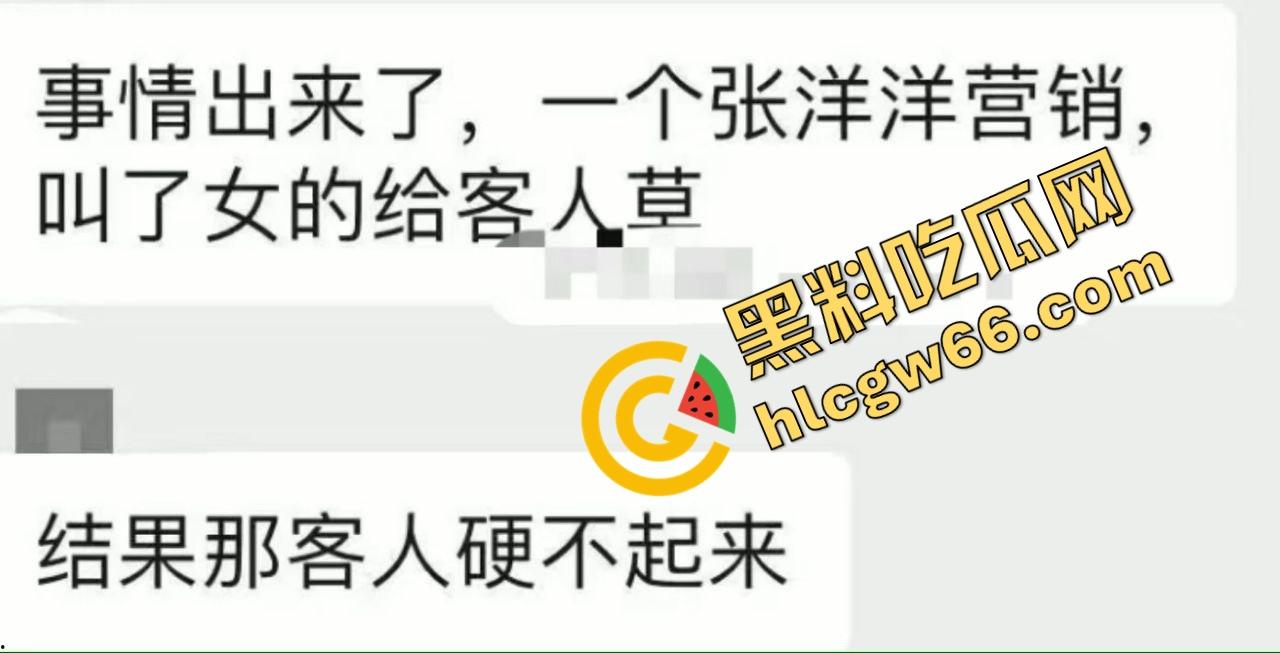 苏州七星汇顶级营销张洋洋送小妹去地下室打炮！结果客人喝多硬不起，B到位了炮却哑火！  第1张