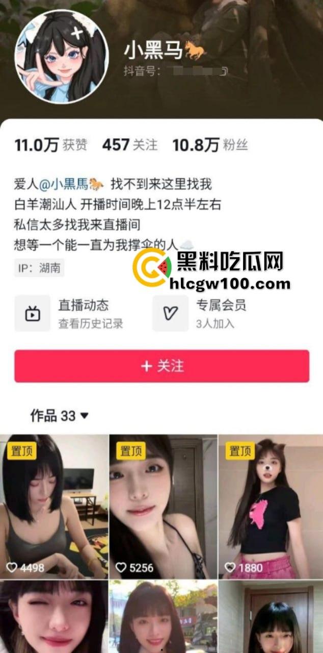 抖音10W粉丝女网红【小黑马】直播闪现露点 被手快的狼友们直接录屏  第1张