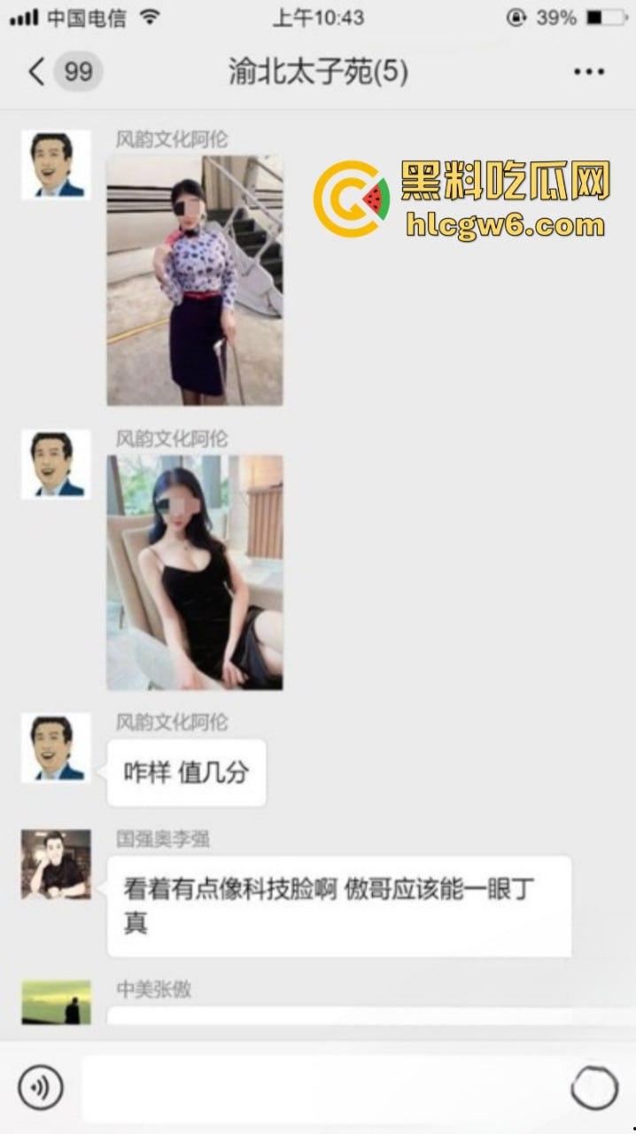 重庆渝北富豪【阿伦】8万包东方航空空姐 高挑美艳空姐酒店翘臀主动抽插 丝袜美腿勾魂摄魄！  第2张