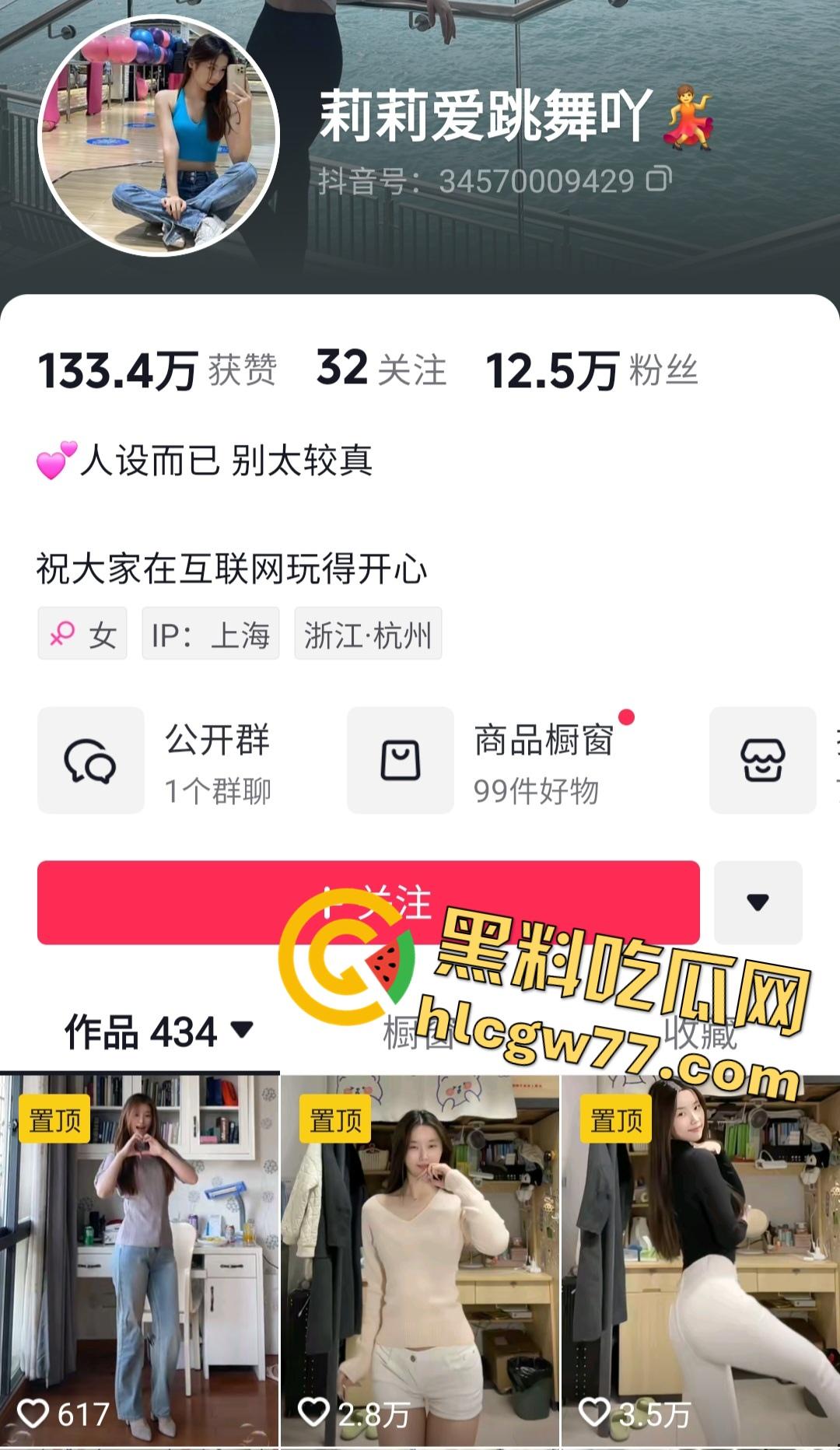 抖音【莉莉爱跳舞吖】被老板儿子当母狗！黑丝库里肉丝+狗链调教，初到社会的一节性课！  第1张