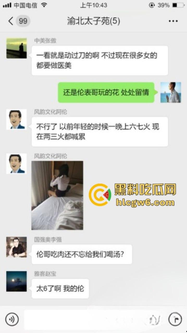 重庆渝北富豪【阿伦】8万包东方航空空姐 高挑美艳空姐酒店翘臀主动抽插 丝袜美腿勾魂摄魄！  第3张