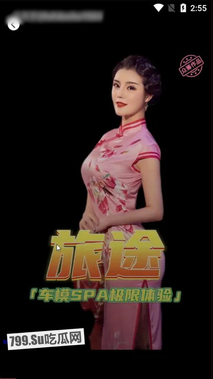 秀人网模特「颜瑜」 剧情演绎 体验男技师的特殊服务！  第1张