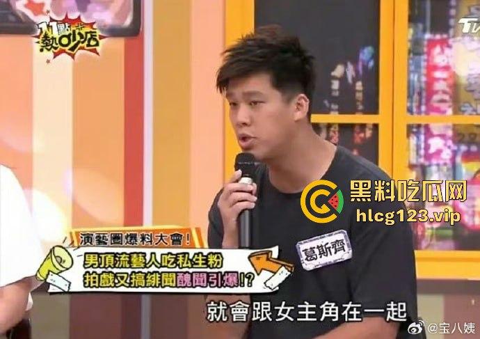 台湾狗仔葛斯齐再曝猛料 杨洋操粉对象竟然是富婆作家顾漫 编剧主演竟然成了炮友，我觉得狗仔是没活了没活硬整  第1张