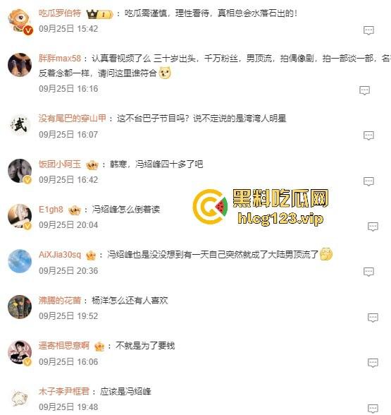 台湾狗仔葛斯齐再曝猛料 杨洋操粉对象竟然是富婆作家顾漫 编剧主演竟然成了炮友，我觉得狗仔是没活了没活硬整  第2张