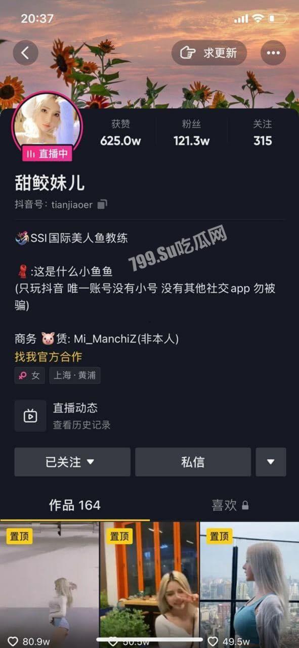 抖音百万粉丝「小小鱼露  甜鲛妹儿」斗鱼折耳鱼不呼吸 泳池啪啪视频 第1张