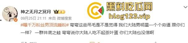 台湾狗仔葛斯齐再曝猛料 杨洋操粉对象竟然是富婆作家顾漫 编剧主演竟然成了炮友，我觉得狗仔是没活了没活硬整  第4张