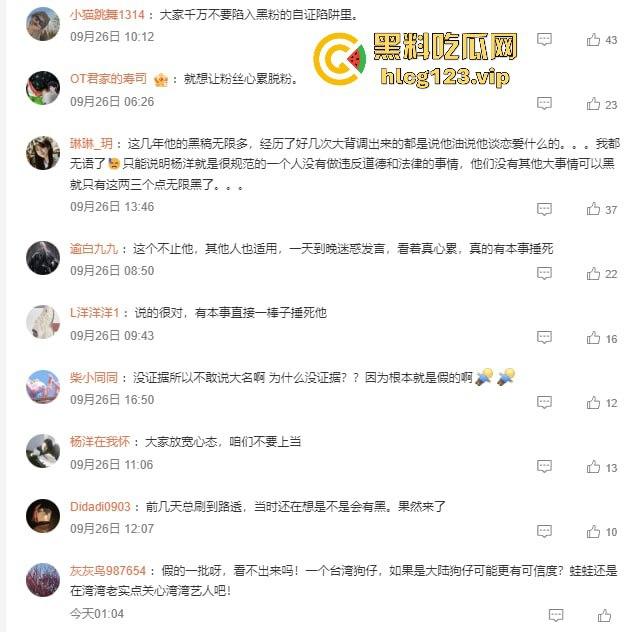 台湾狗仔葛斯齐再曝猛料 杨洋操粉对象竟然是富婆作家顾漫 编剧主演竟然成了炮友，我觉得狗仔是没活了没活硬整  第5张