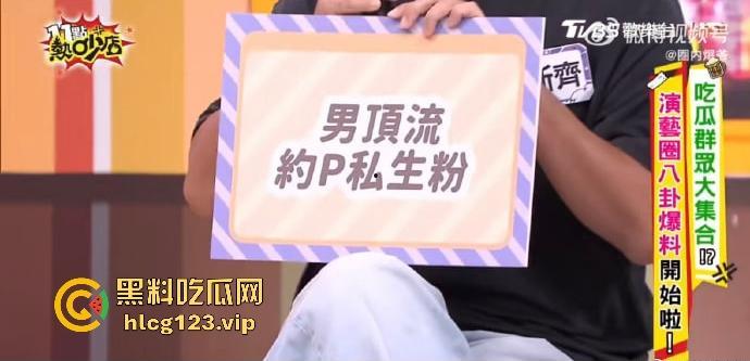 台湾狗仔葛斯齐再曝猛料 杨洋操粉对象竟然是富婆作家顾漫 编剧主演竟然成了炮友，我觉得狗仔是没活了没活硬整  第8张