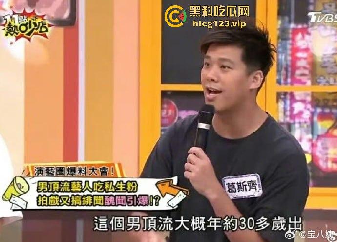 台湾狗仔葛斯齐再曝猛料 杨洋操粉对象竟然是富婆作家顾漫 编剧主演竟然成了炮友，我觉得狗仔是没活了没活硬整  第14张