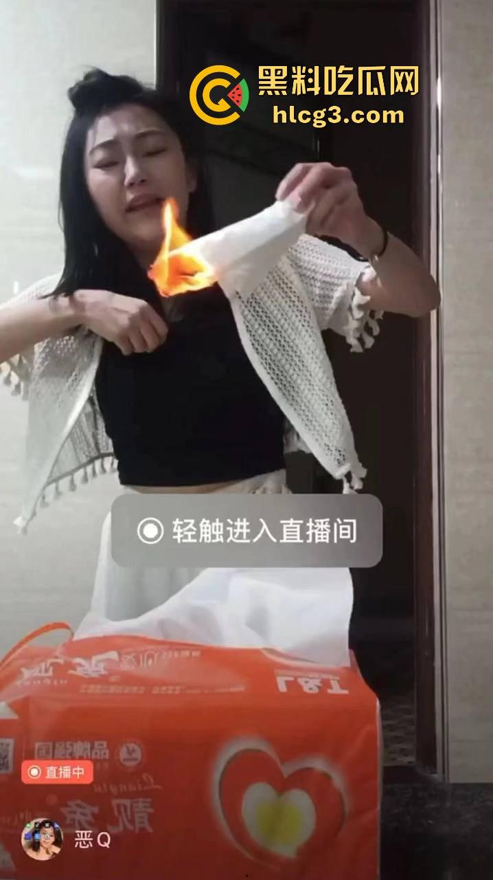 超级炸裂！微信视频号少妇直播打PK输了 用卫生纸火烧骚逼和乳房 逆天操作令人震惊！  第4张