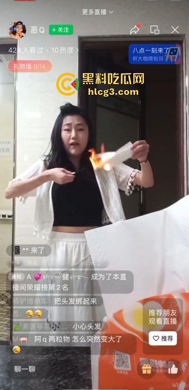 超级炸裂！微信视频号少妇直播打PK输了 用卫生纸火烧骚逼和乳房 逆天操作令人震惊！  第7张