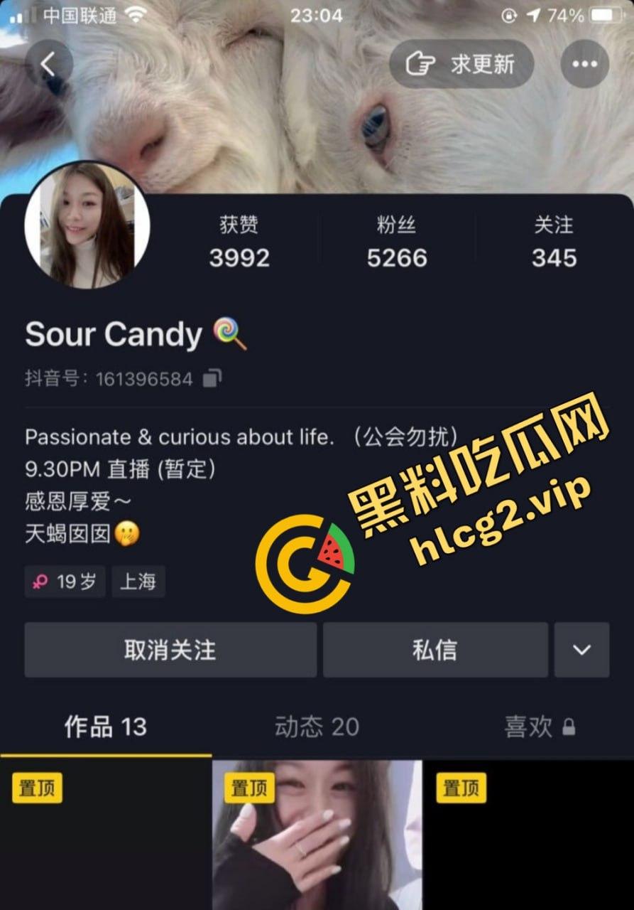 抖音19岁女主播『Candy』与榜一大哥1v1裸聊自慰视频曝光！揉搓美乳小穴！  第1张