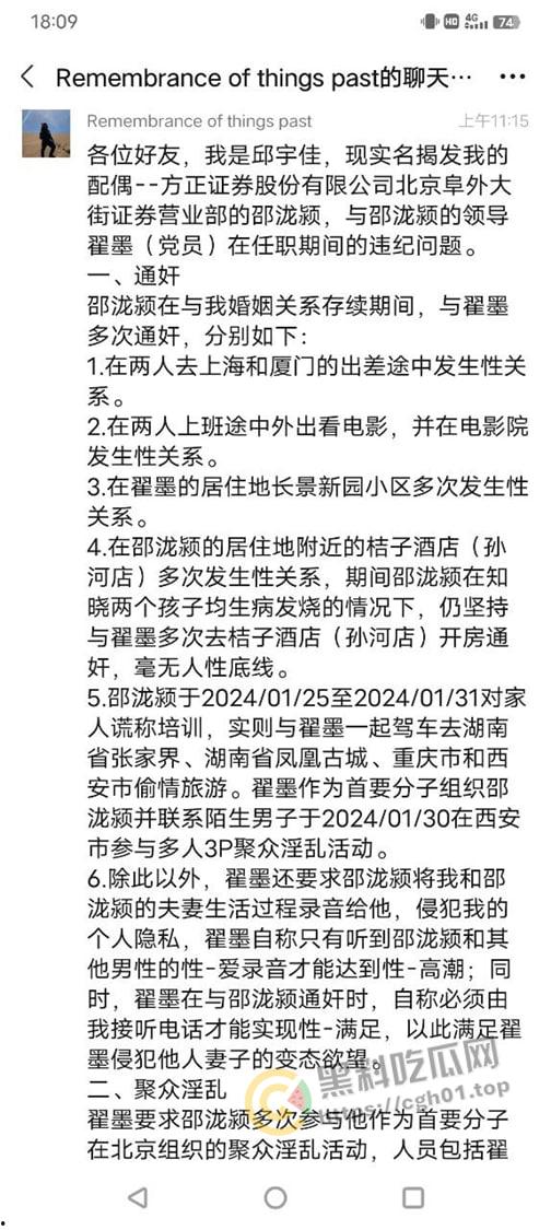 方正证券大瓜！人妻【邵泷颖】婚内通奸其领导【翟墨】参加群交淫趴等  变态至极 触目惊心 第1张