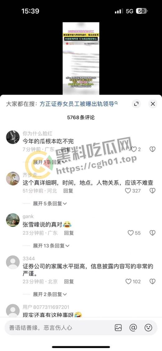 方正证券大瓜！人妻【邵泷颖】婚内通奸其领导【翟墨】参加群交淫趴等  变态至极 触目惊心 第9张