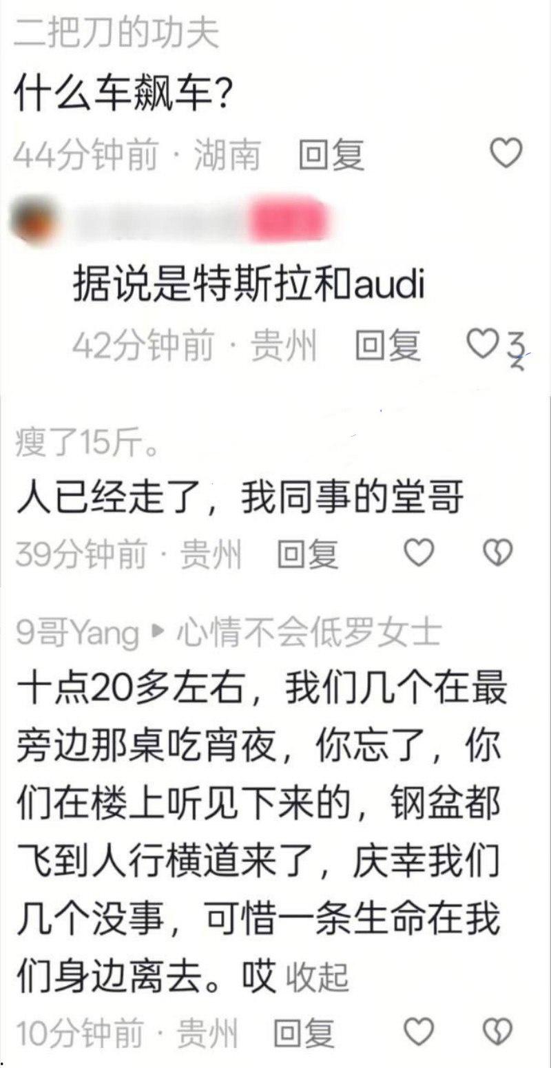 惨烈飞车爆脑！贵阳小米su7车主半夜上演激情狂飙，操作失误撞车造成1人当场死亡，现场惨烈恐怖  第2张