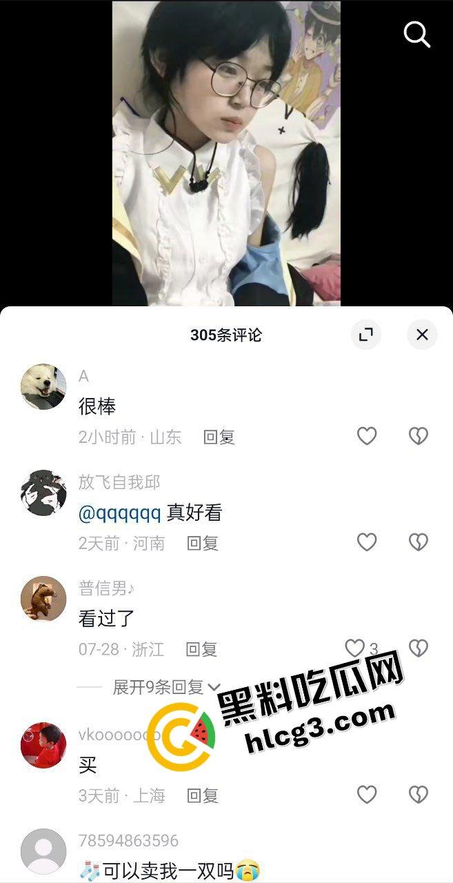 抖音4万粉丝清纯小太妹『毒妇』自述就是卖的怎么了 178元门槛 自慰裸聊视频泄密流出！  第4张