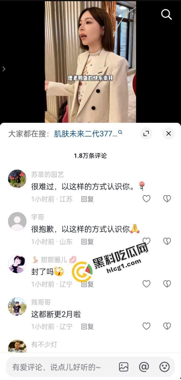 抖音『田田小阿姨』北京600万粉丝大网红名媛 口交私拍流出  第2张