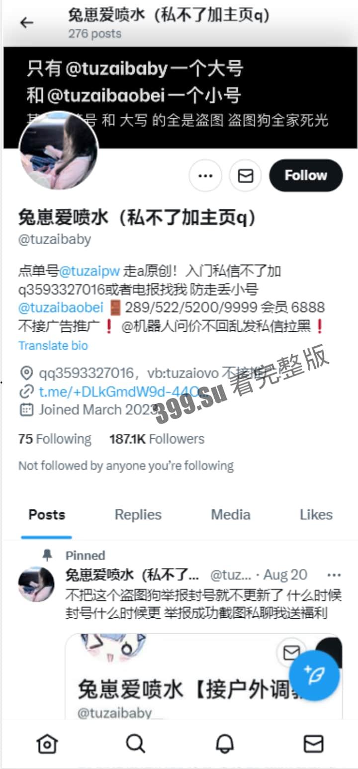 推特 #兔崽baby 最新点单订制18V 户外边走边尿的骚浪贱 还成立了卖淫小分队  第1张