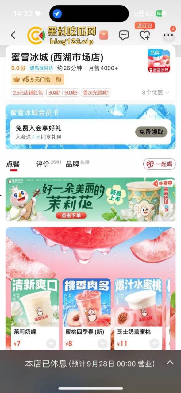 突发命案！杭州西湖区蜜雪冰城店内发生砍人事件 一店员被杀 现场血腥视频曝光  第1张