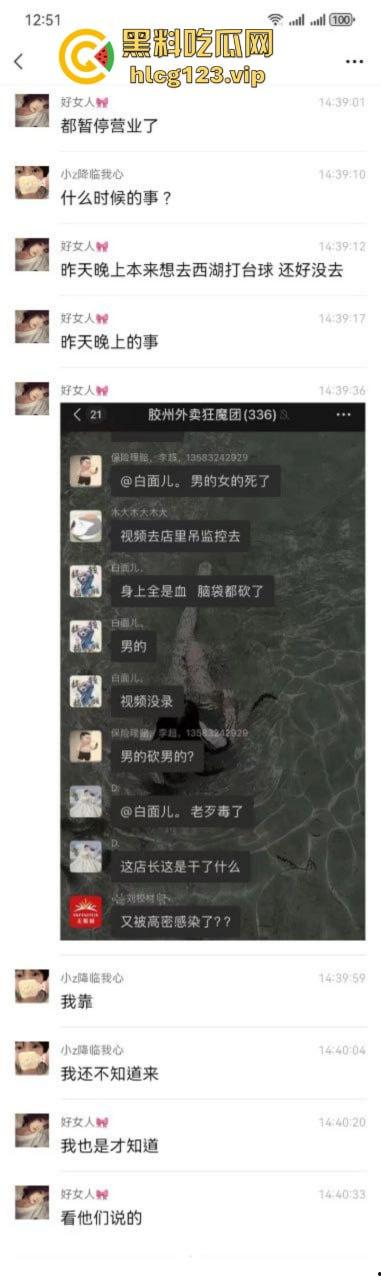 突发命案！杭州西湖区蜜雪冰城店内发生砍人事件 一店员被杀 现场血腥视频曝光  第2张