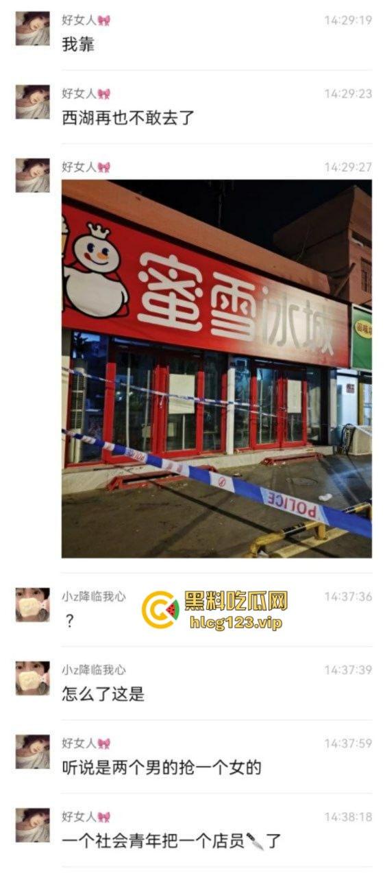 突发命案！杭州西湖区蜜雪冰城店内发生砍人事件 一店员被杀 现场血腥视频曝光  第3张