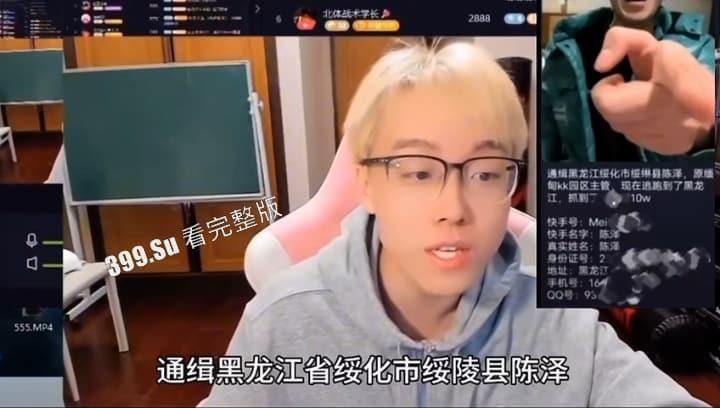 陈泽竟是缅甸KK园区主管，现逃回黑龙江，已被下达通缉令！抓到了一条腿10万！！  第1张