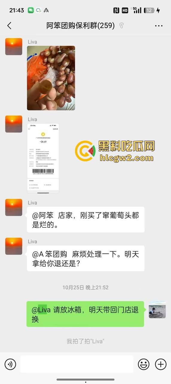 提子不新鲜还是顾客太酸？南沙美女门店撒野，扔提子打店员，抓到警局还咬人！  第1张