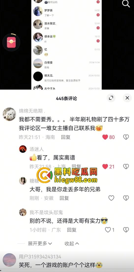 GTA百亿美金账户截图炸翻抖音，评论区炸成淫窝，不吃香菜疯狂私信求被草不问真假，私信爆满舔到不要脸！  第5张