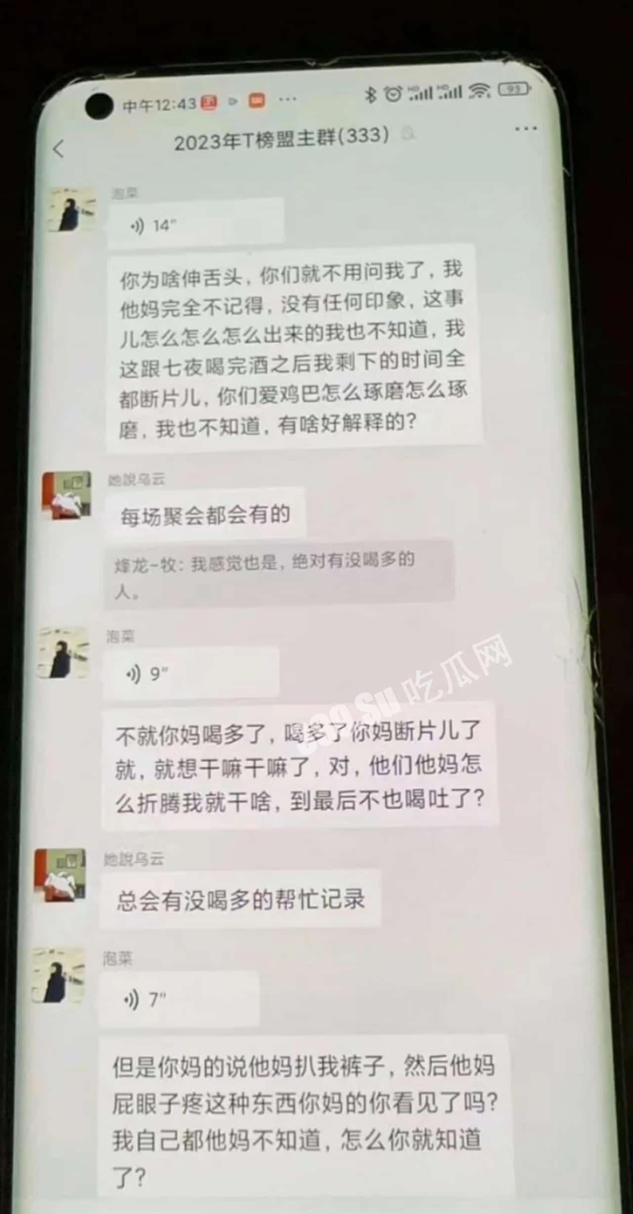 新盟易购  线下聚会醉酒后男男舌吻，毁三观操作 第2张