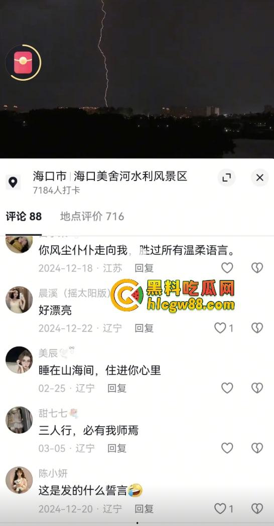 GTA百亿美金账户截图炸翻抖音，评论区炸成淫窝，不吃香菜疯狂私信求被草不问真假，私信爆满舔到不要脸！  第6张