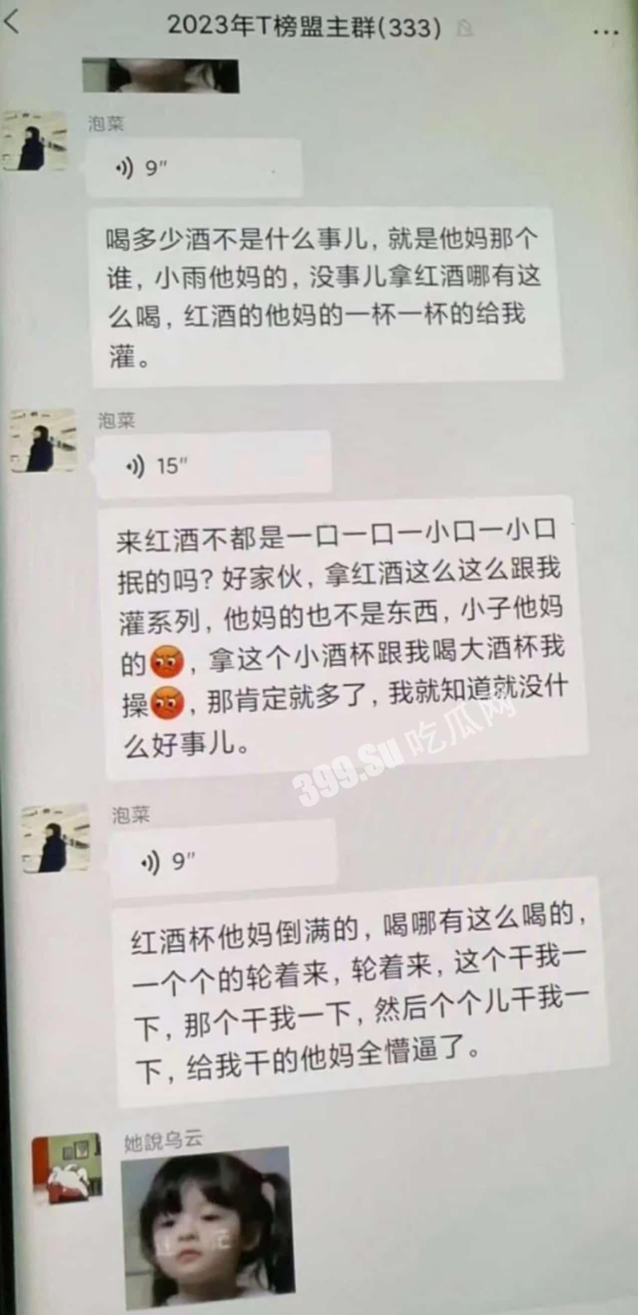 新盟易购  线下聚会醉酒后男男舌吻，毁三观操作 第3张