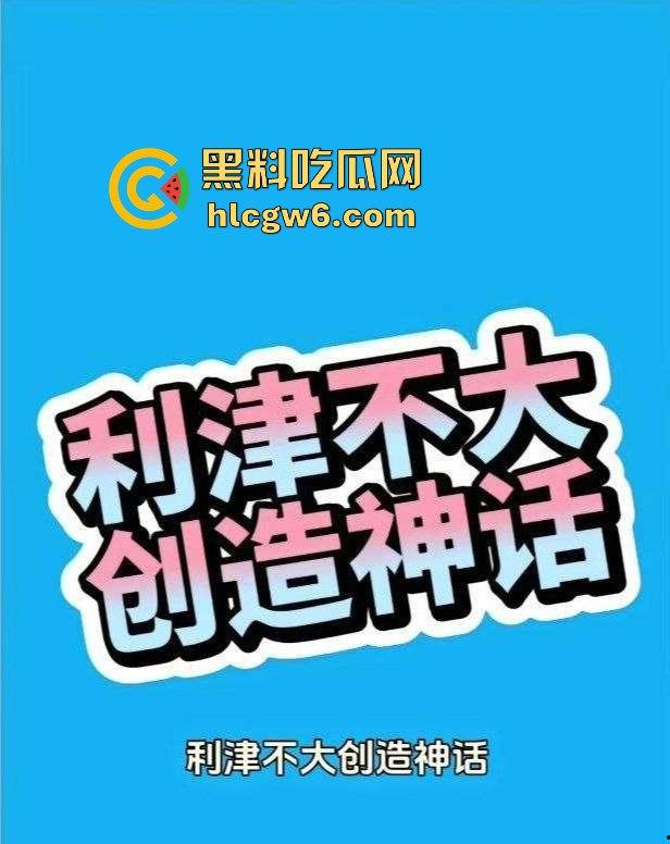 东营利华益集团绿帽换妻大爆炸 交警队『 安文娟』化身艾滋毒王 群交传染200多人 夫妻全家都遭殃！  第1张