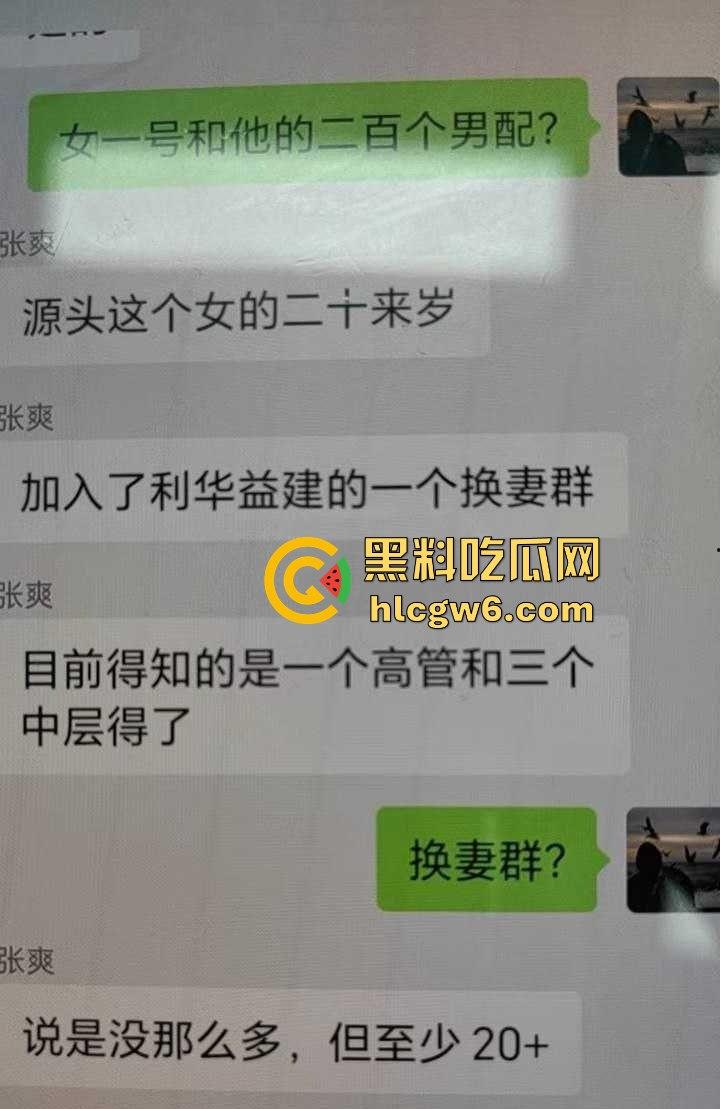 东营利华益集团绿帽换妻大爆炸 交警队『 安文娟』化身艾滋毒王 群交传染200多人 夫妻全家都遭殃！  第2张