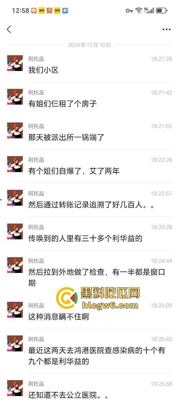 东营利华益集团绿帽换妻大爆炸 交警队『 安文娟』化身艾滋毒王 群交传染200多人 夫妻全家都遭殃！  第9张