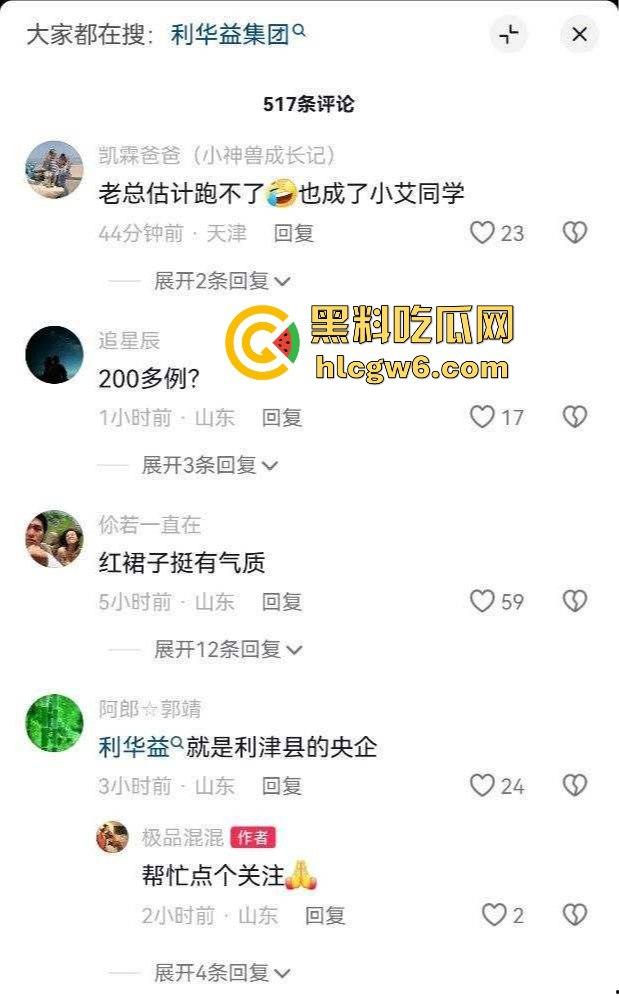 东营利华益集团绿帽换妻大爆炸 交警队『 安文娟』化身艾滋毒王 群交传染200多人 夫妻全家都遭殃！  第11张