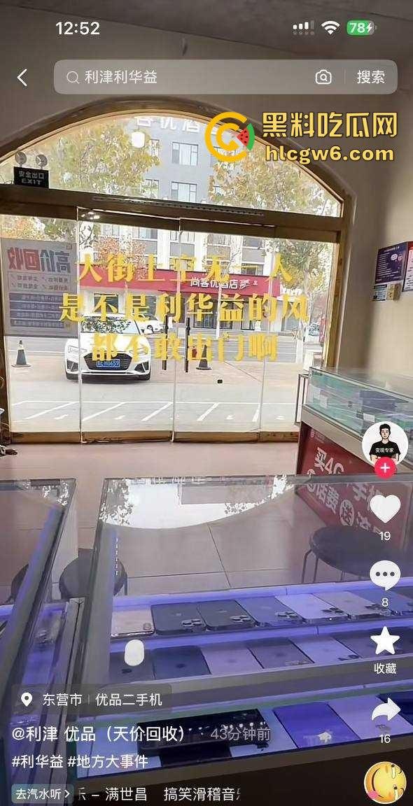 东营利华益集团绿帽换妻大爆炸 交警队『 安文娟』化身艾滋毒王 群交传染200多人 夫妻全家都遭殃！  第27张