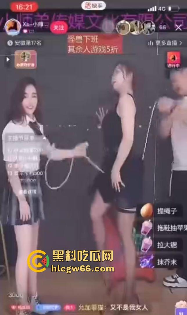 快手直播花样真多 为了博取流量用绳子摩擦骚逼 也不知道里面有没有穿内裤 真是逆天!  第9张