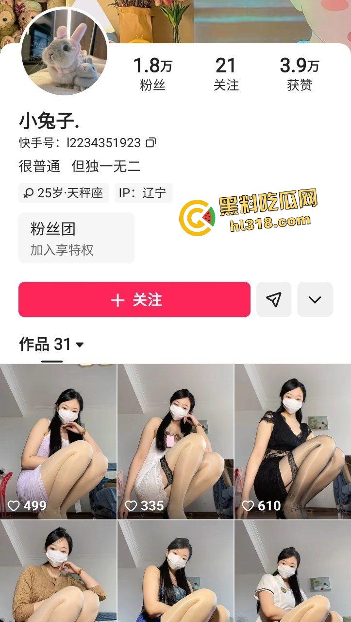 快手东北御姐【小兔子】亮油肉丝袜足交假阴茎，翘起肥臀给金主秀逼有多肥！  第1张