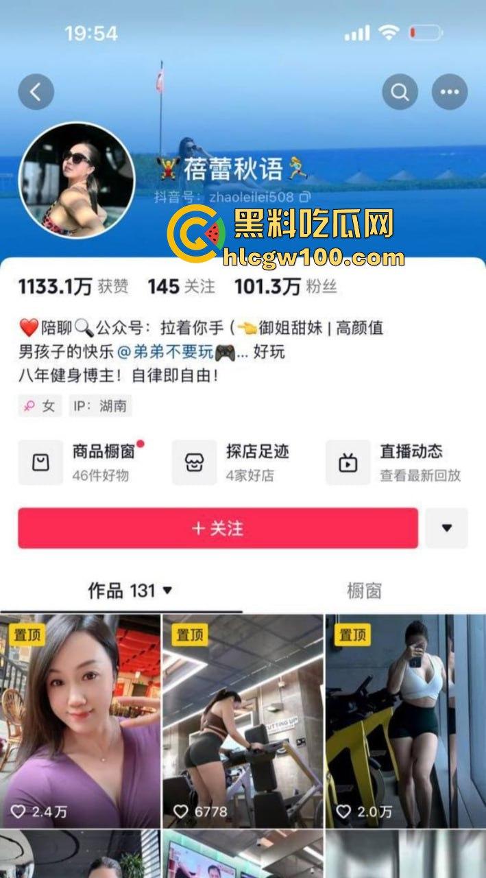 抖音健身网红『蓓蕾秋语』不雅洗澡自拍视频疯传 这翘臀太顶辣到爆 15cm以下兄弟直接劝退小鸡鸡 ！  第1张