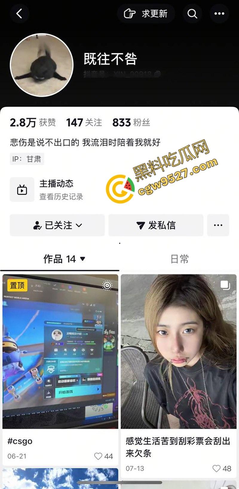 甘肃抖音网红【王欣】彻底塌房! 与金主性爱视频流出，被大屌暴力输出浓精射满屁 诱惑力爆棚  第4张