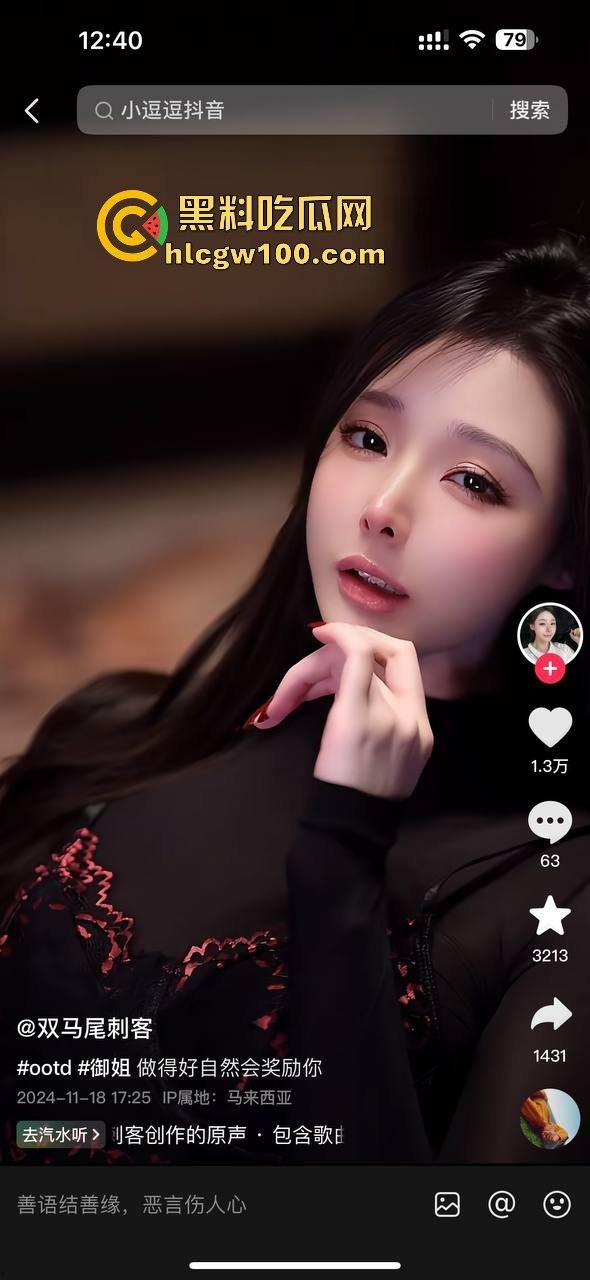 抖音高颜值极品反差网红【双马尾刺客】小逗逗的最新作品曝光，玉足黑丝大长腿地铁大胆露出。  第16张