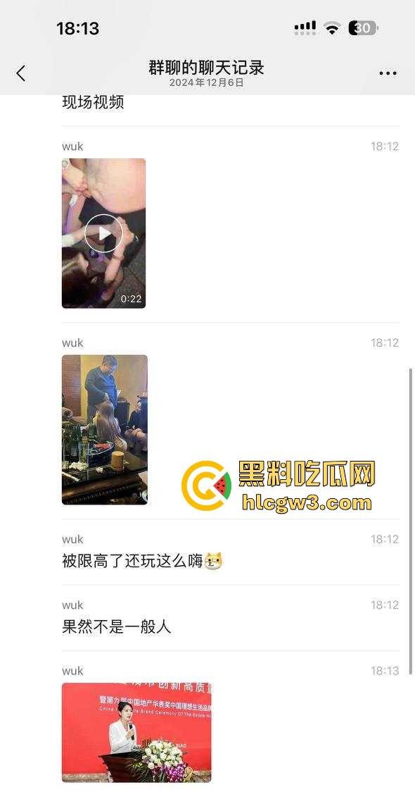 65岁绿地董事长『张玉良』KTV裸嗨，鸡巴细得像牙签骚女争抢舔，酒店女秘书被老头干到腿软精液满脸！  第4张