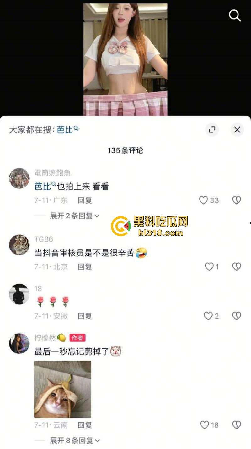 抖音50W粉丝高颜值女网红【柠檬然】付费定制视频曝光，C杯美乳搭配纤细腰肢，挑逗舞姿撩人至极！  第3张