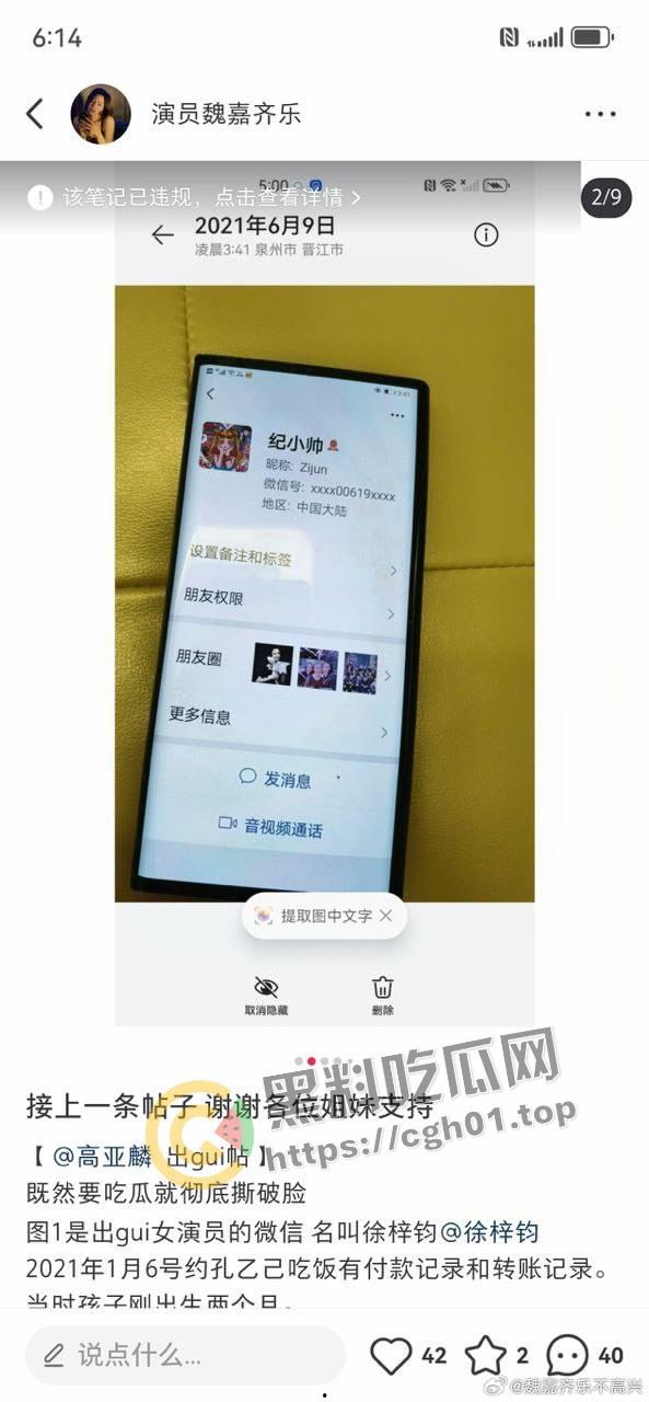 家有儿女【夏东海】出轨！扮演者【高亚麟】被妻子实锤出轨家暴  未删减实锤证据流出 第5张