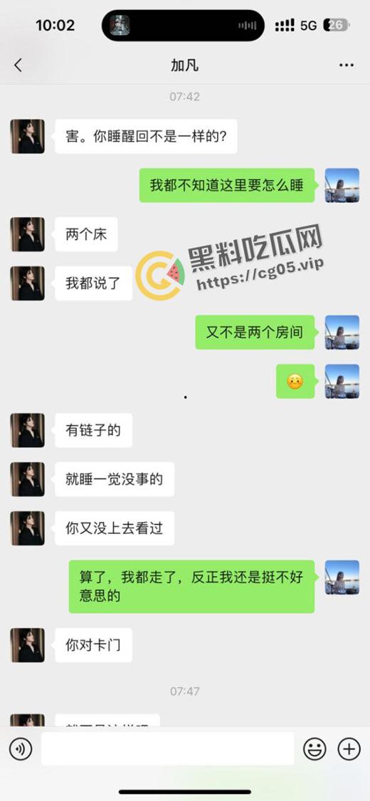 婊子配狗 天长地久！长沙男模加凡本名韩飞 渣男渣女撕逼故事 臭逼配烂屌 没一个无辜的  第4张