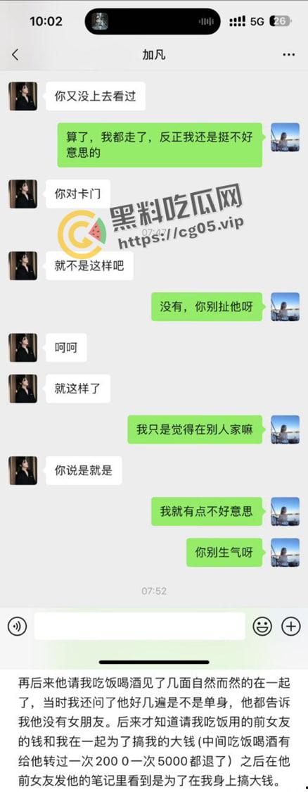 婊子配狗 天长地久！长沙男模加凡本名韩飞 渣男渣女撕逼故事 臭逼配烂屌 没一个无辜的  第5张