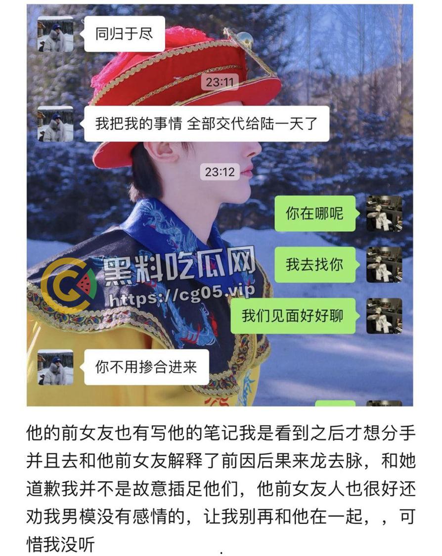 婊子配狗 天长地久！长沙男模加凡本名韩飞 渣男渣女撕逼故事 臭逼配烂屌 没一个无辜的  第9张