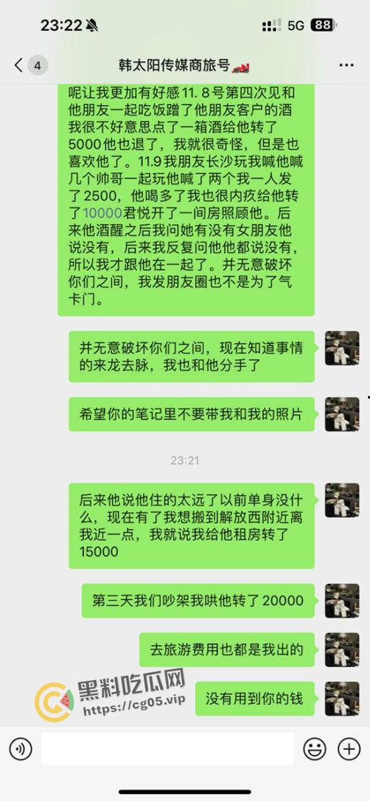 婊子配狗 天长地久！长沙男模加凡本名韩飞 渣男渣女撕逼故事 臭逼配烂屌 没一个无辜的  第10张